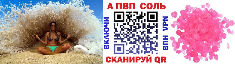 Купить закладки  Бабаево  Alfa_PVP Crystall 