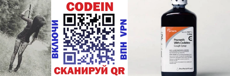 Купить  Бабаево  Кодеиновый сироп Lean напиток Lean (лин) 