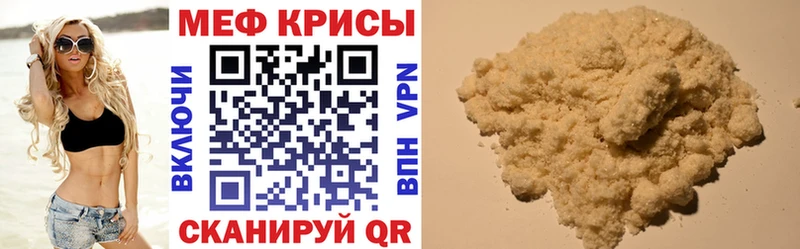 Купить где Бабаево Меф кристаллы