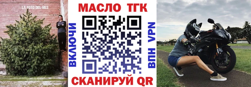 Дистиллят ТГК гашишное масло Купить закладки Бабаево